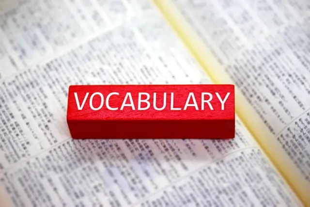 ボキャブラリ