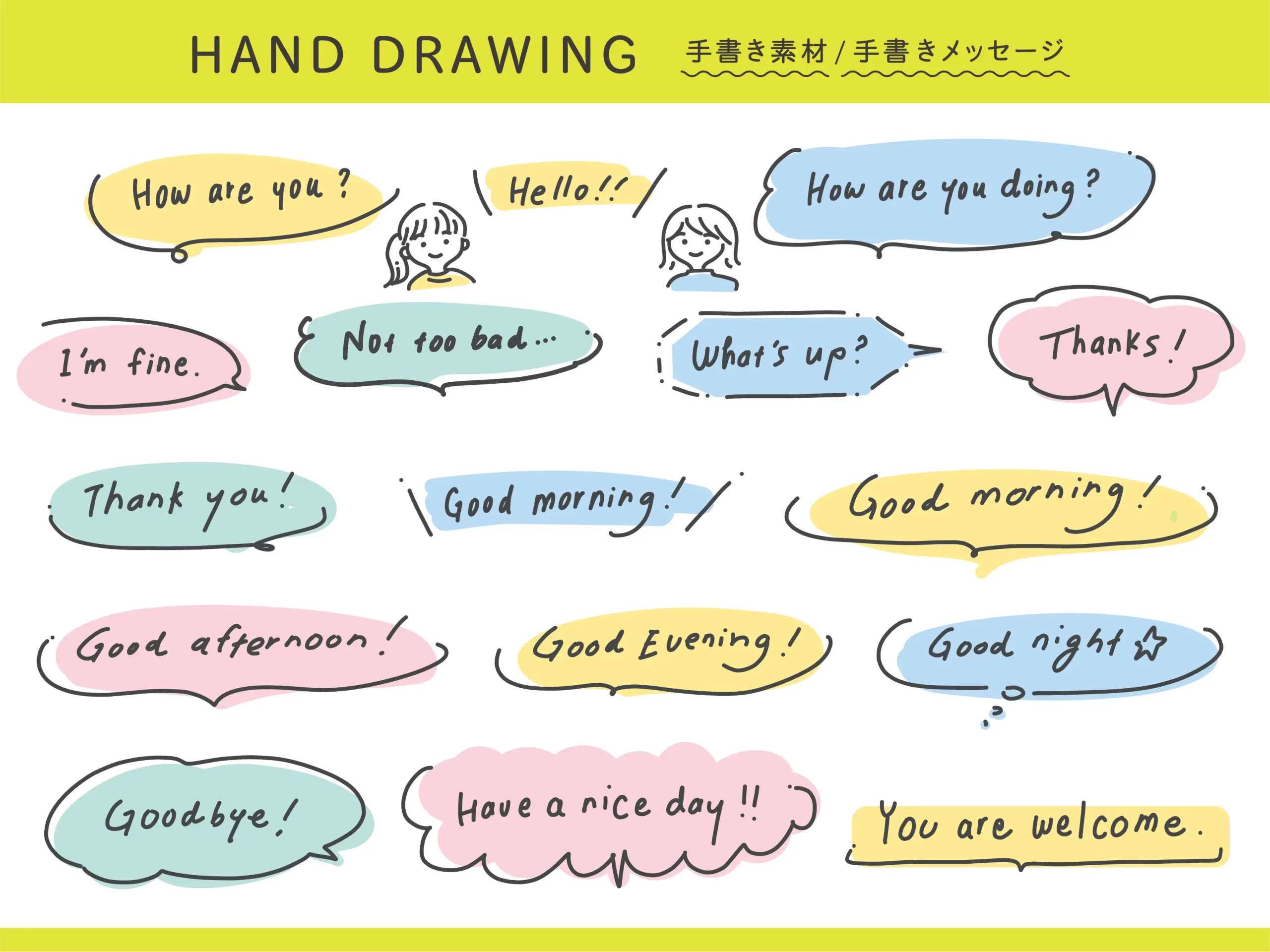 英語フレーズ一式