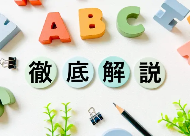 3ヵ月で英会話できるか