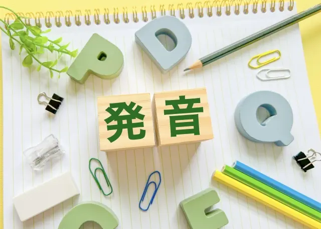 発音