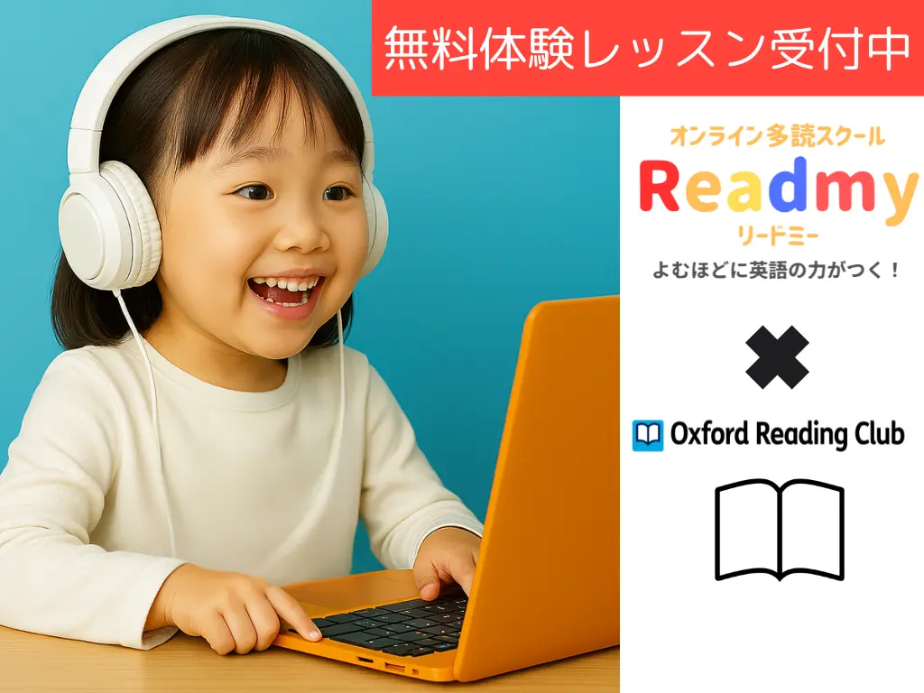 無料体験レッスン受付広告