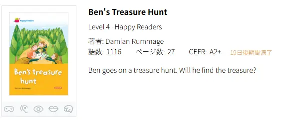 Ben's Treasure Hunt