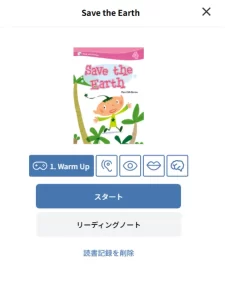 Save the Earth start page