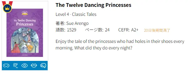The Twelve Dancing Princesses