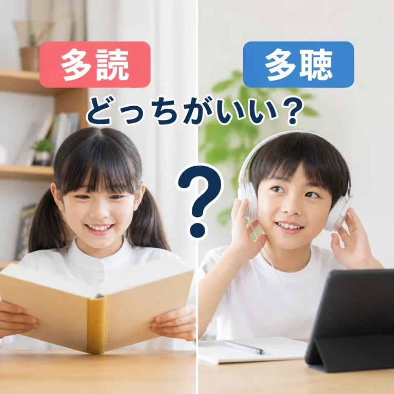 多読と多聴はどっちがいい？