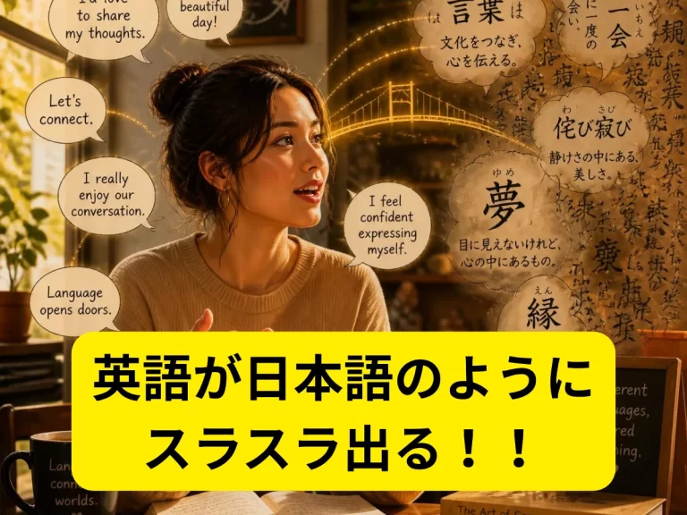 英語が日本語のように出てくる