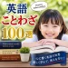 英語 ことわざ 100選